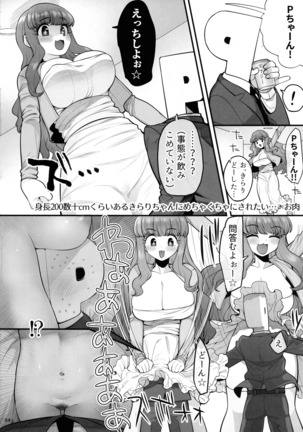 Morodashi Page #65
