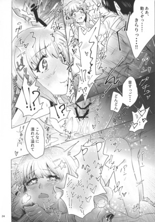 Morodashi Page #26