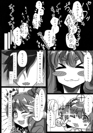 Morodashi Page #59