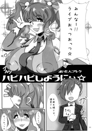 Morodashi Page #52