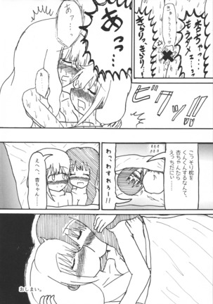 Morodashi Page #20