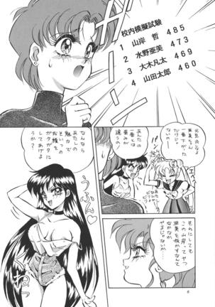 (C51) [Koala Kikaku (MON-MON)] MON-MON-LAND EX Kojinshi Soushuuhen - Page 86