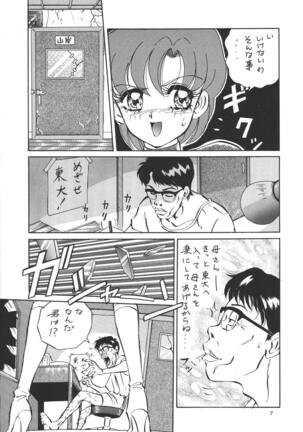 (C51) [Koala Kikaku (MON-MON)] MON-MON-LAND EX Kojinshi Soushuuhen - Page 87