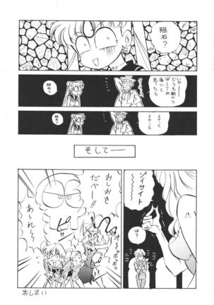 (C51) [Koala Kikaku (MON-MON)] MON-MON-LAND EX Kojinshi Soushuuhen - Page 72