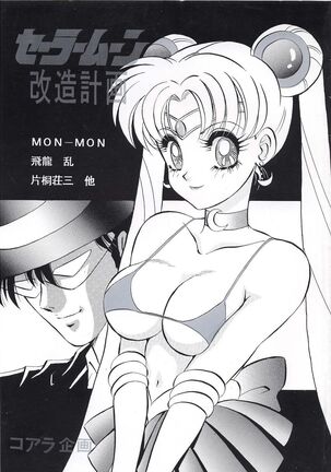 (C51) [Koala Kikaku (MON-MON)] MON-MON-LAND EX Kojinshi Soushuuhen - Page 84