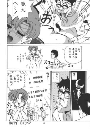 (C51) [Koala Kikaku (MON-MON)] MON-MON-LAND EX Kojinshi Soushuuhen - Page 92