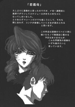 (C51) [Koala Kikaku (MON-MON)] MON-MON-LAND EX Kojinshi Soushuuhen - Page 27