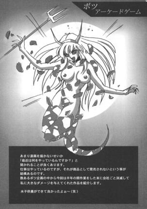 (C51) [Koala Kikaku (MON-MON)] MON-MON-LAND EX Kojinshi Soushuuhen - Page 48