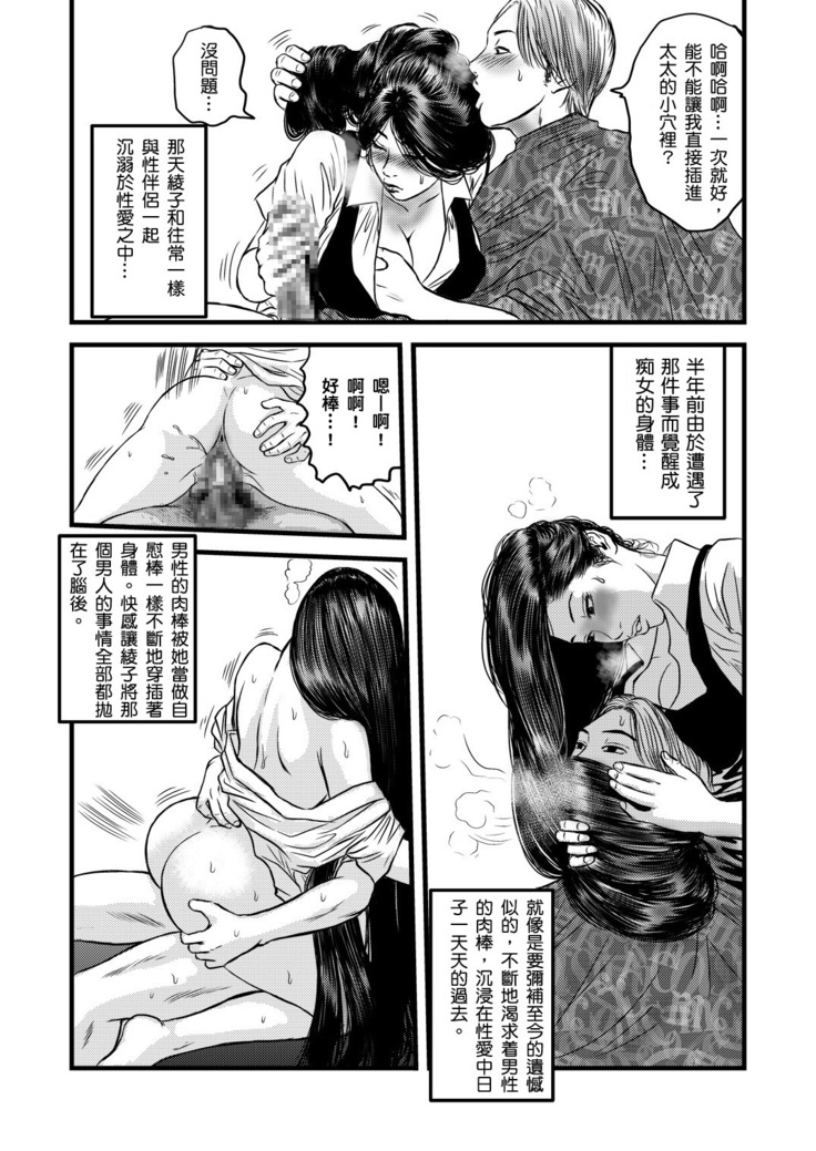 yatsu no hitozuma ver.2