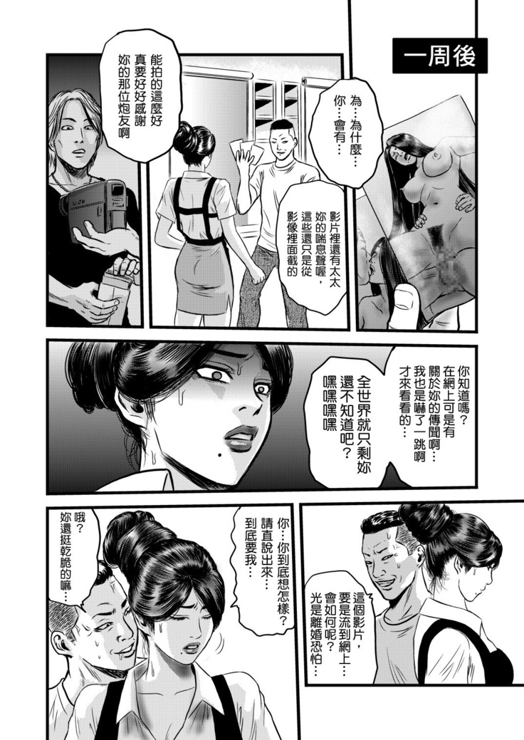 yatsu no hitozuma ver.2