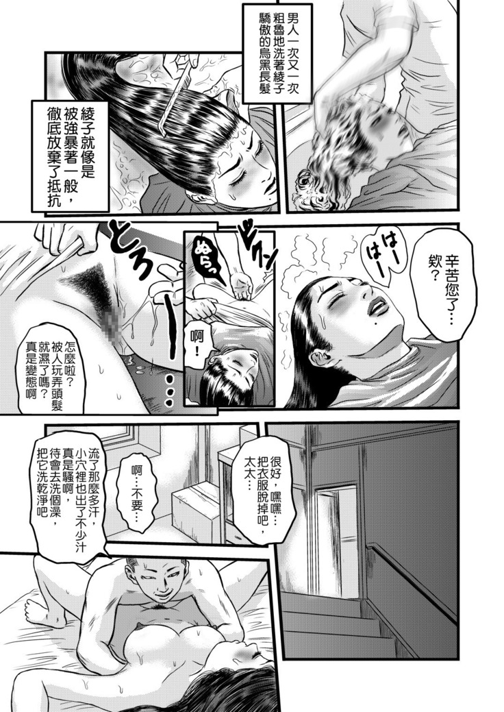 yatsu no hitozuma ver.2