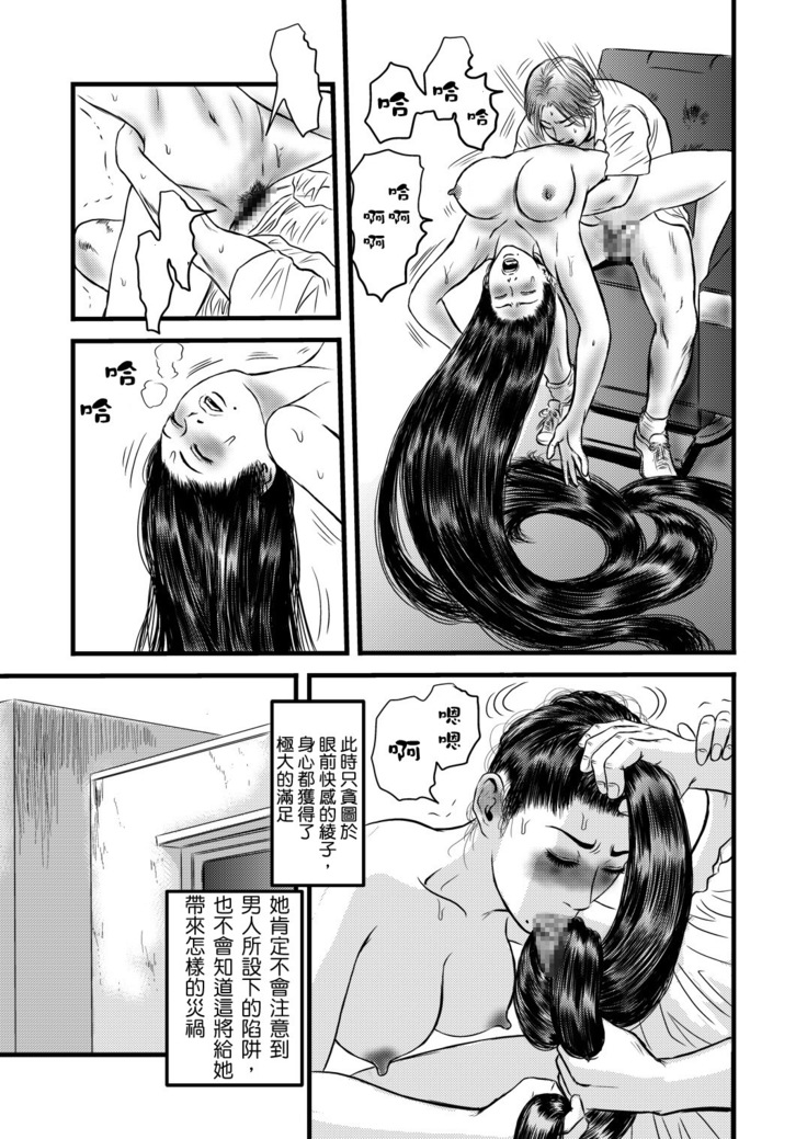 yatsu no hitozuma ver.2