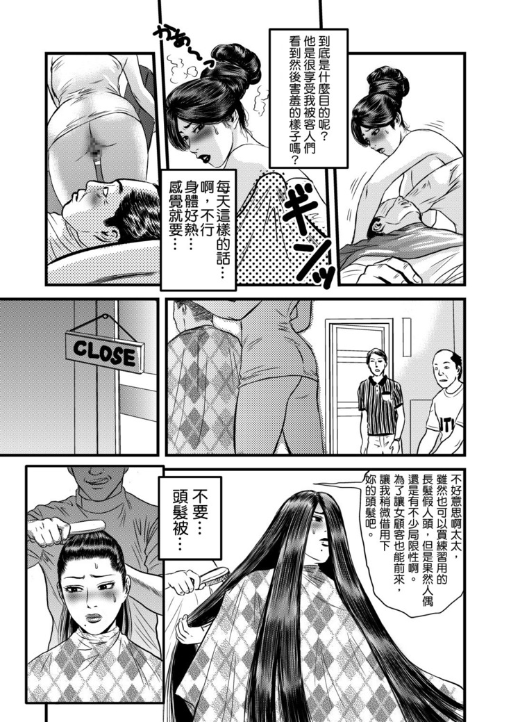 yatsu no hitozuma ver.2