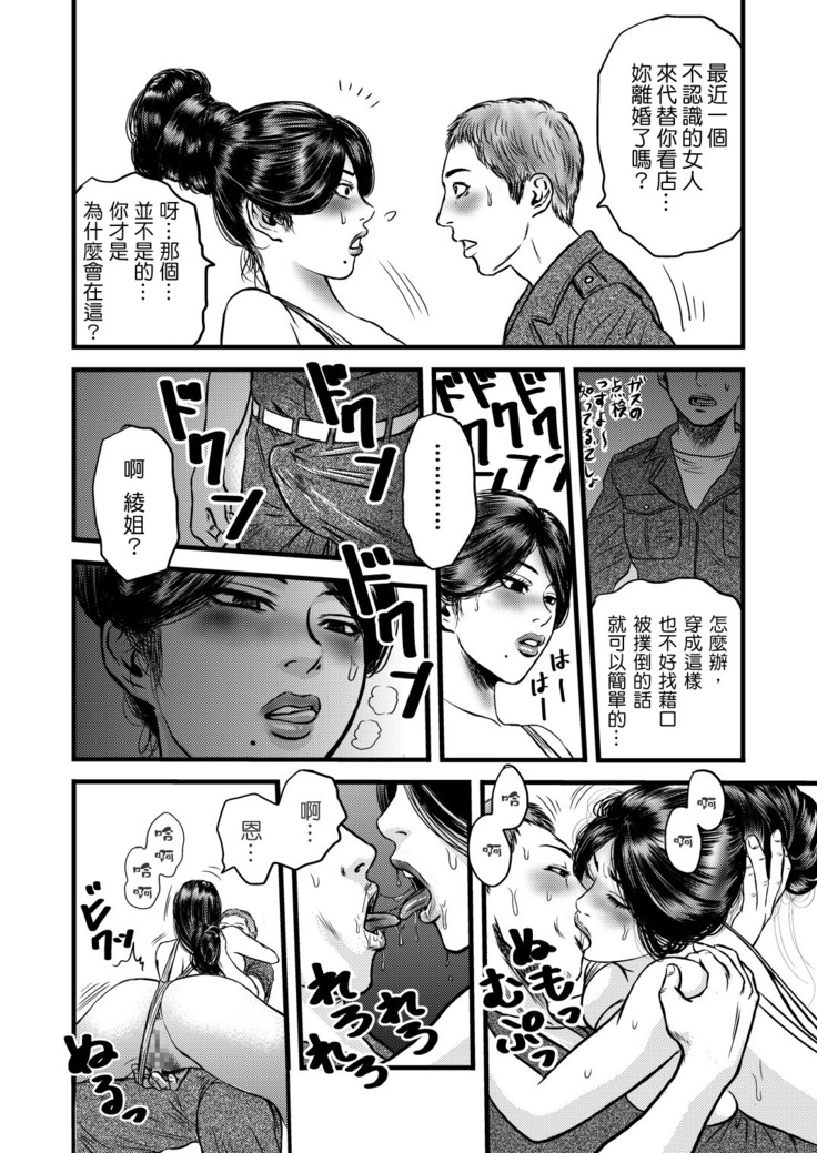 yatsu no hitozuma ver.2