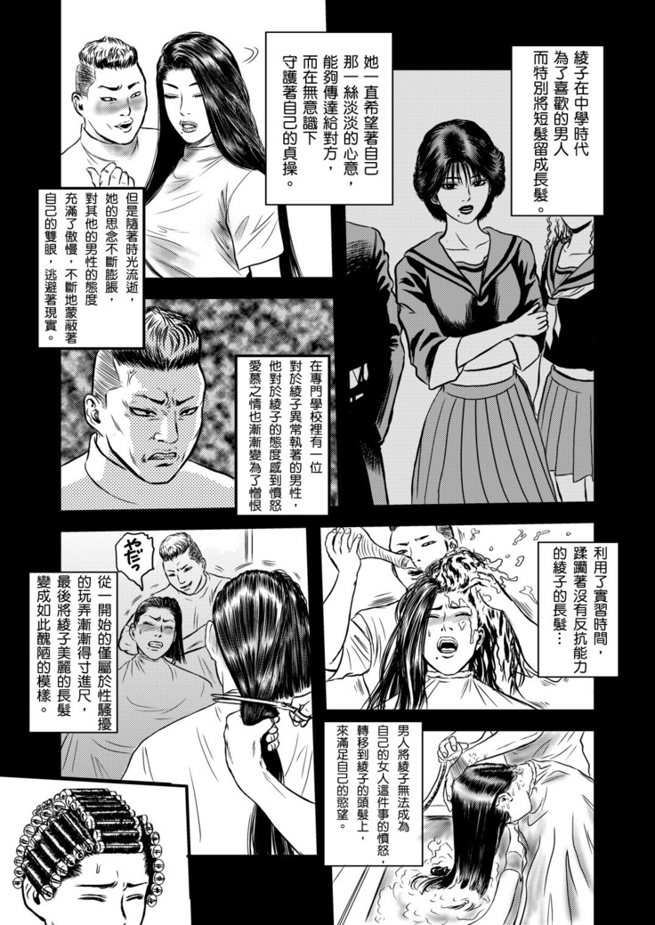 yatsu no hitozuma ver.2