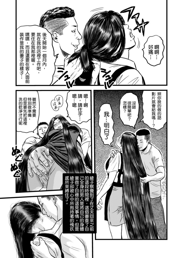 yatsu no hitozuma ver.2