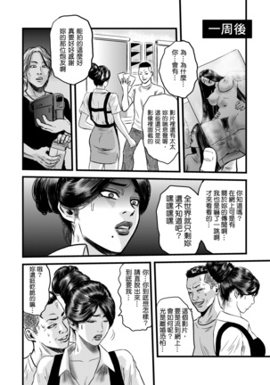 yatsu no hitozuma ver.2 Page #7