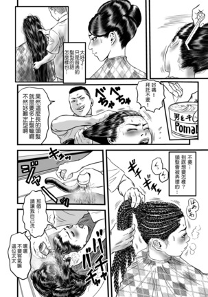 yatsu no hitozuma ver.2 Page #11