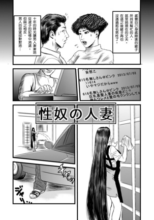 yatsu no hitozuma ver.2 Page #3