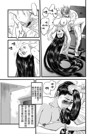 yatsu no hitozuma ver.2 Page #6