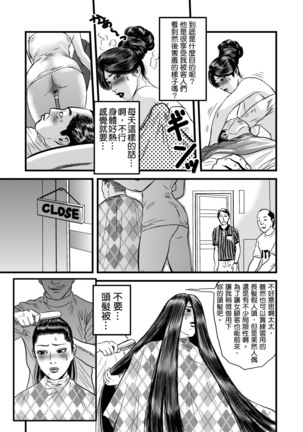 yatsu no hitozuma ver.2 Page #10