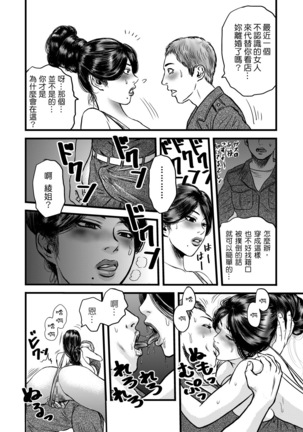 yatsu no hitozuma ver.2 Page #21