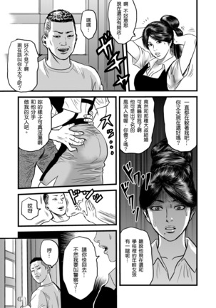 yatsu no hitozuma ver.2 Page #4