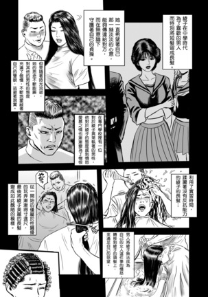 yatsu no hitozuma ver.2 Page #2