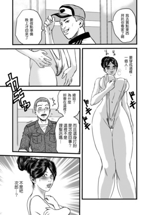 yatsu no hitozuma ver.2 Page #20
