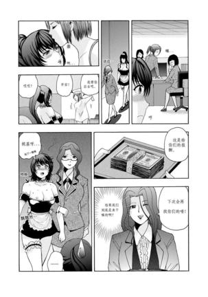 Zone 4 all the lesbian. Page #13