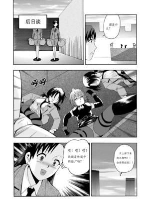 Zone 4 all the lesbian. Page #14