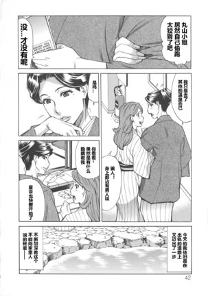 Hitozuma Koi Hanabi ~ Hajimete no Furin ga 3P ni Itaru made .02（chinese）【每天一发的个人汉化】 Page #20