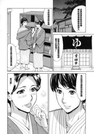 Hitozuma Koi Hanabi ~ Hajimete no Furin ga 3P ni Itaru made .02（chinese）【每天一发的个人汉化】 - Page 5