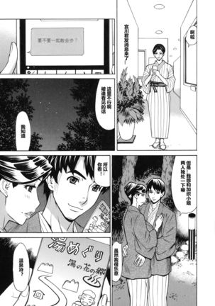 Hitozuma Koi Hanabi ~ Hajimete no Furin ga 3P ni Itaru made .02（chinese）【每天一发的个人汉化】 - Page 4