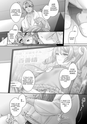 The Crossdressing Model Remains Unspoiled Page #6