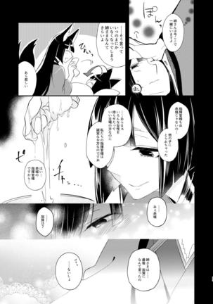 Kore dakara Onna o Daita Koto mo Nai Onna wa!! Page #23