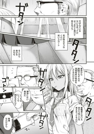 COMIC Kairakuten 2017-05 - Page 14