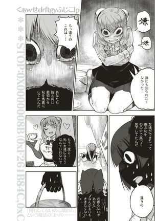 COMIC Kairakuten 2017-05 Page #196