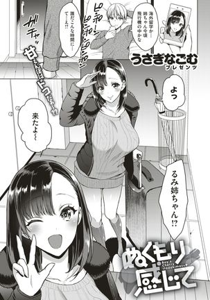COMIC Kairakuten 2017-05 Page #322
