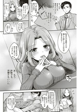 COMIC Kairakuten 2017-05 Page #95