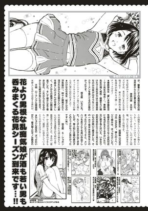 COMIC Kairakuten 2017-05 Page #388