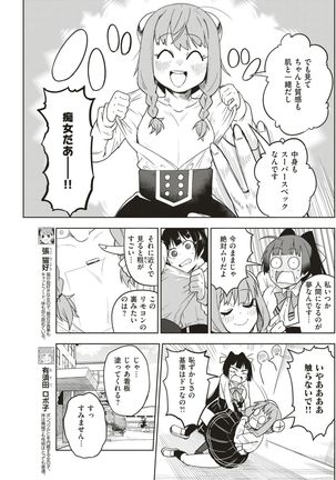 COMIC Kairakuten 2017-05 - Page 192