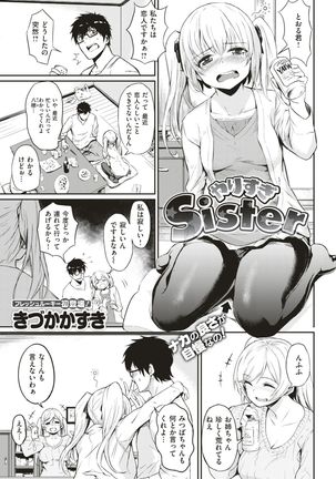 COMIC Kairakuten 2017-05 Page #70