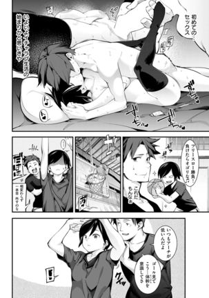 COMIC Kairakuten 2017-05 Page #227