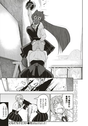 COMIC Kairakuten 2017-05 Page #197
