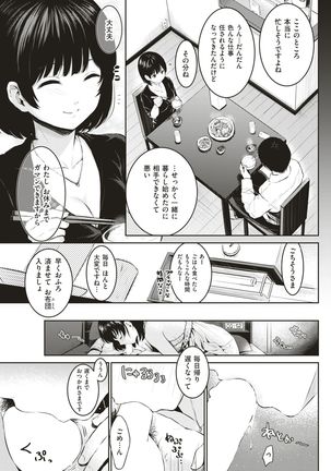 COMIC Kairakuten 2017-05 - Page 284