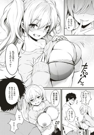COMIC Kairakuten 2017-05 Page #73