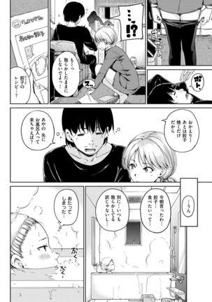 COMIC Kairakuten 2017-05 Page #209