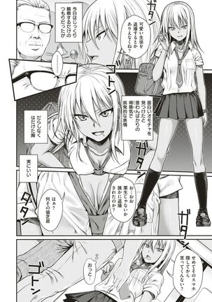 COMIC Kairakuten 2017-05 Page #17