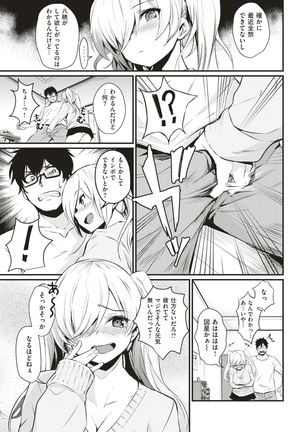 COMIC Kairakuten 2017-05 Page #72
